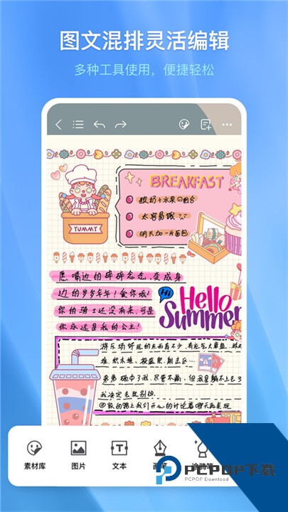 千本笔记手机版