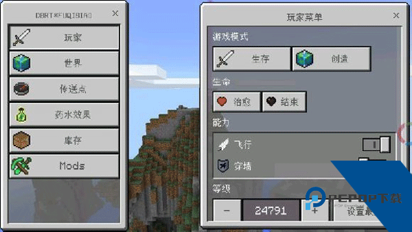 我的世界工具箱