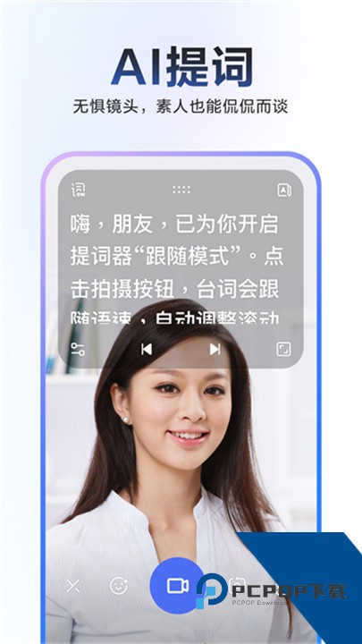 度加剪辑官方版