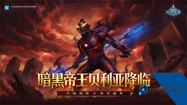 奥特曼传奇英雄官方版