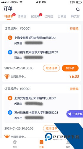 猎豹AI聚合配送