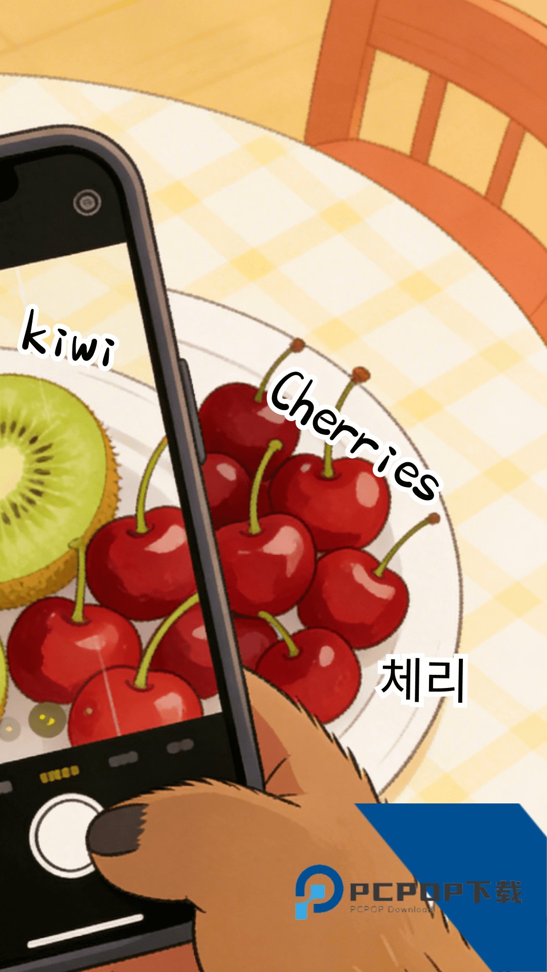 卡皮巴拉单词相机