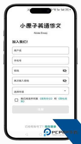 小原子英语作文