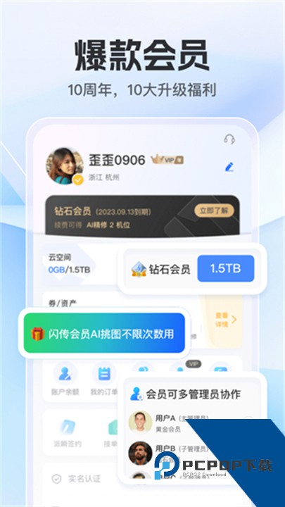 喔图闪传安卓版