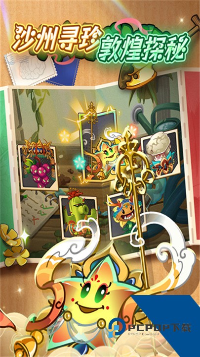 植物大战僵尸花园战争2官方正版