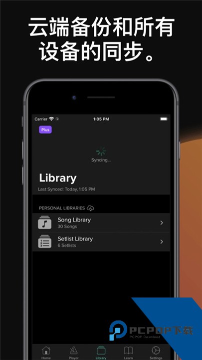 Soundbrenner安卓版