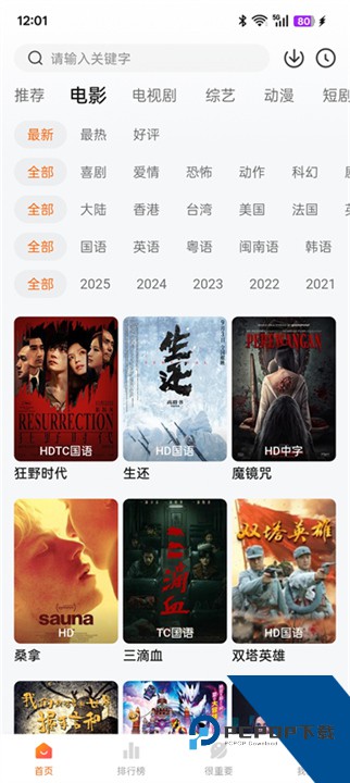 特狗影视电视版