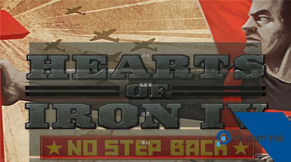 钢铁雄心4手机版