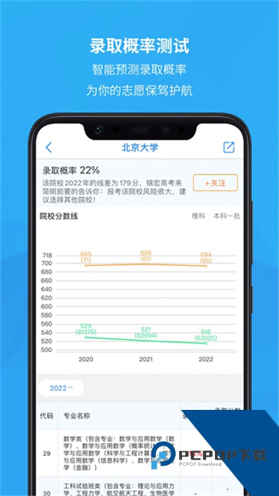 锦宏高考官方版