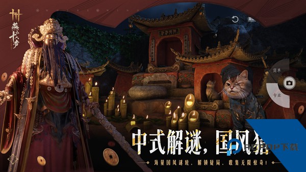 燕云十六声安卓版