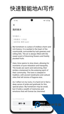 英语作文批改大师