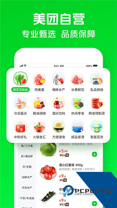 小象超市骑士版