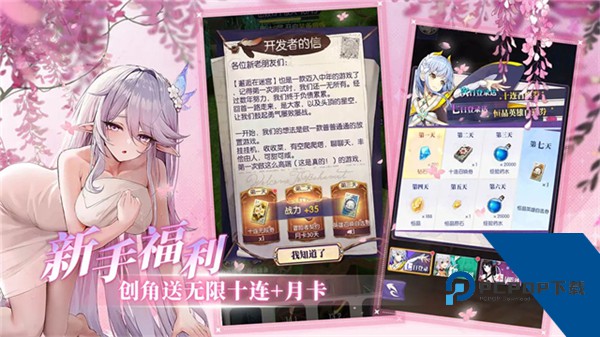 邂逅在迷宫官方版