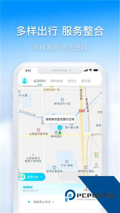 西宁智能公交最新版