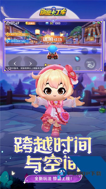 跑跑卡丁车手机版