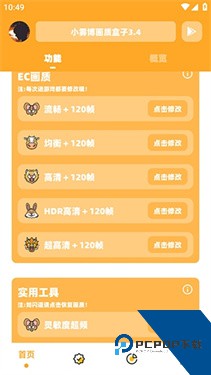 小雾博画质盒子