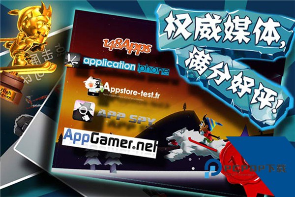 滑雪大冒险国际版