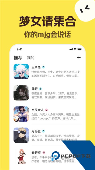 TalkMaker捡手机文学