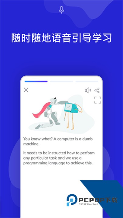 Programming Hub汉化版