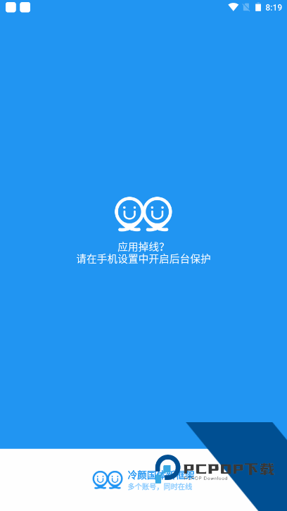 冷颜国体新框架