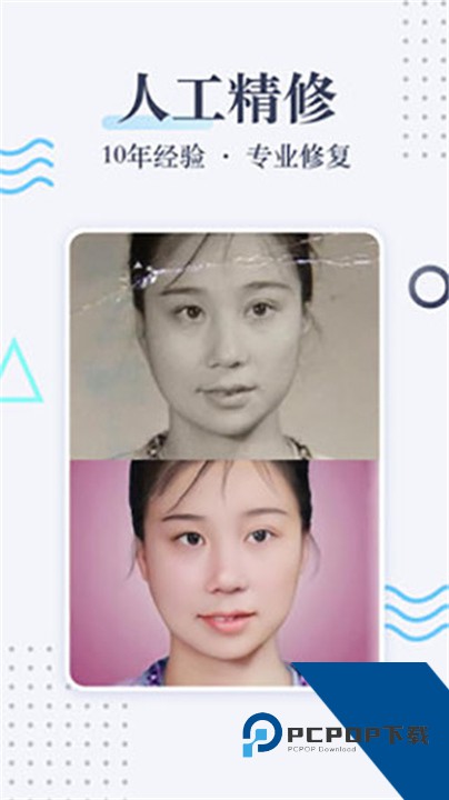 老照片修复软件