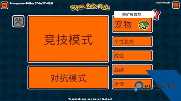 小动物自走棋手机版