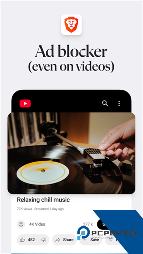 Brave浏览器旧版本