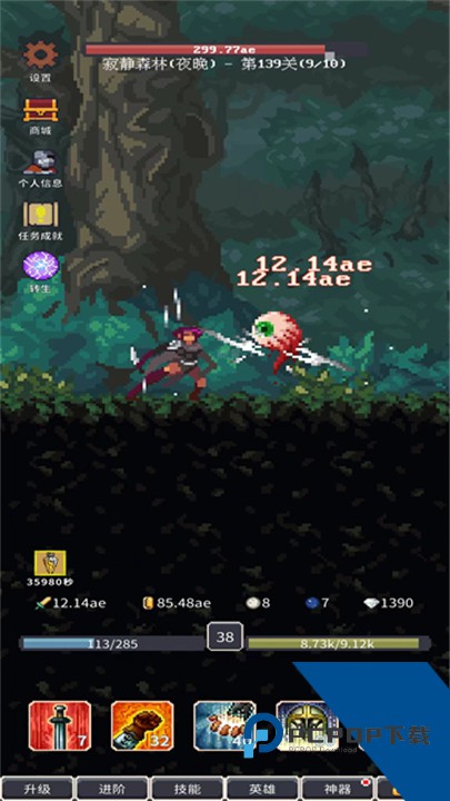 点击之旅最新版