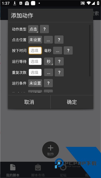 自动精灵官方版