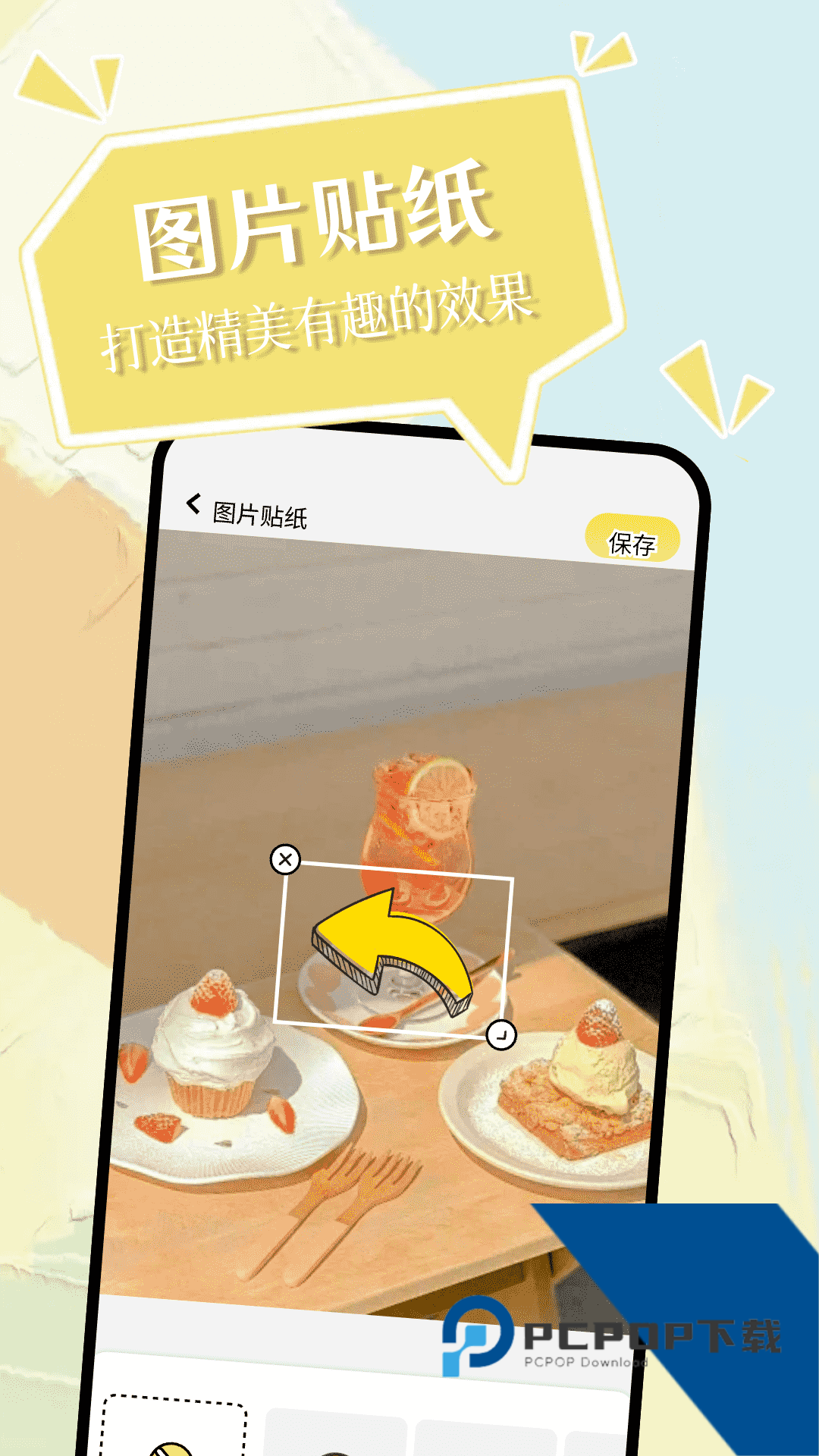 小精灵美化大师