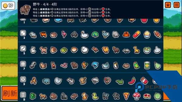 小动物自走棋手机版