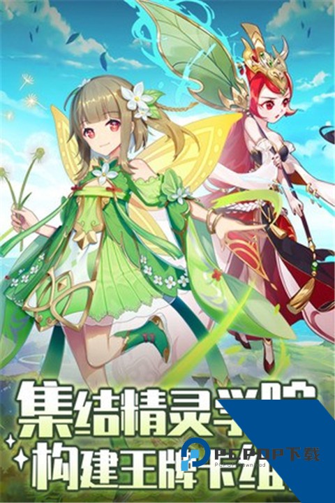 精灵学院大冒险官方正版