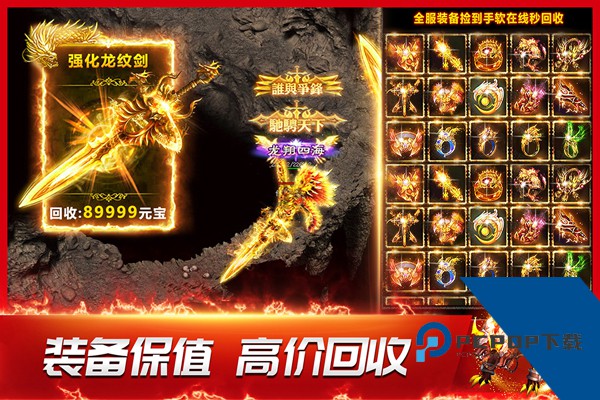 龙神之光传奇官方版