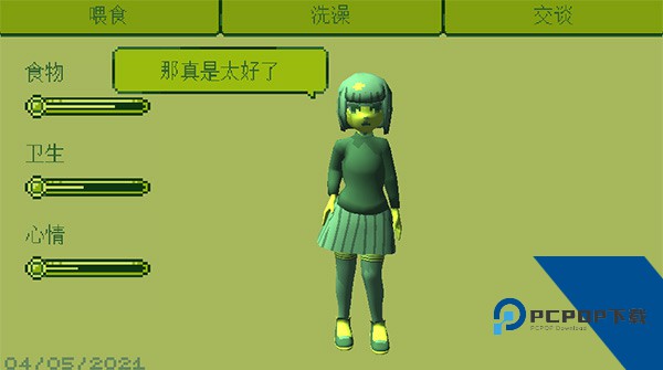 电子女孩中文版