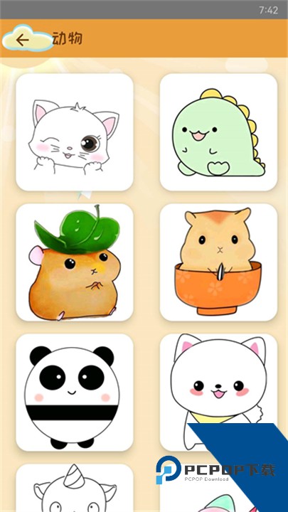 轻松学简笔画安卓版