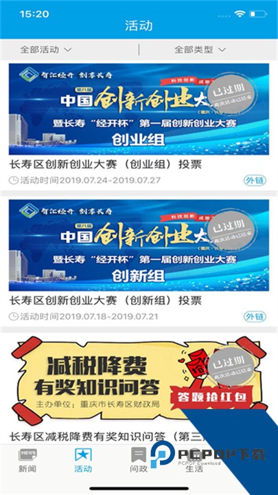 人人长寿官方版