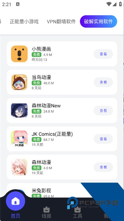 蛋蛋分享库存2026