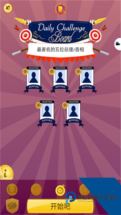 网络天才官方版