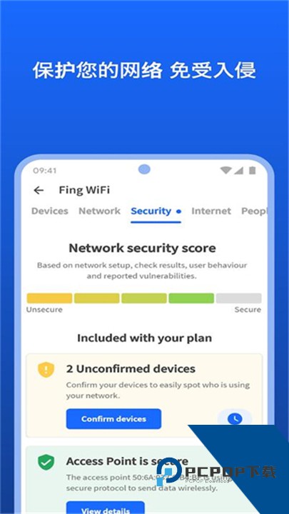 Fing网络扫描仪官方版
