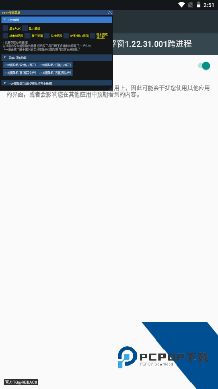 超自然小熊猫辅助器