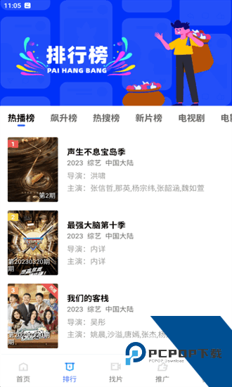 火焰视频官方版