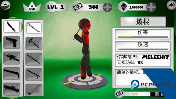 火柴人绳索英雄老版本