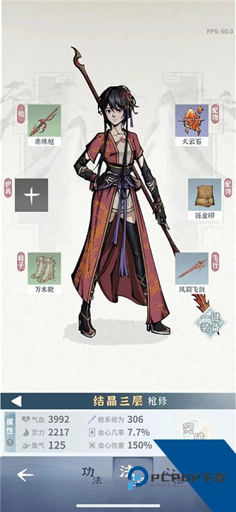 碧海苍云录手游