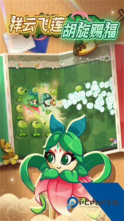 植物大战僵尸花园战争2官方正版