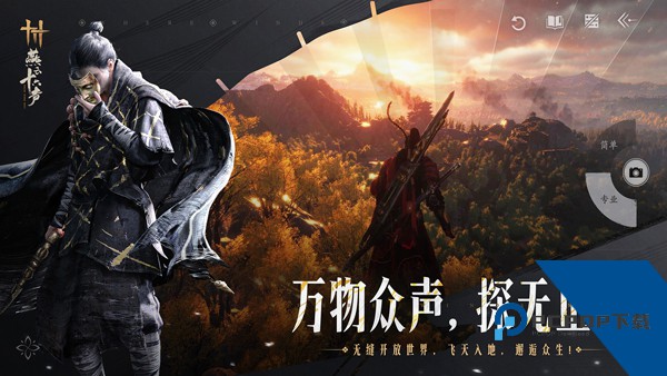 燕云十六声安卓版