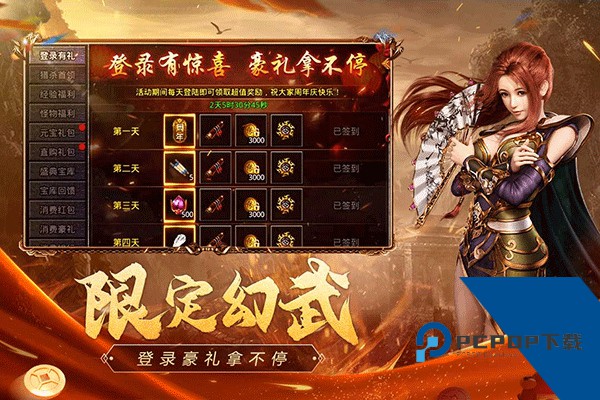 原始传奇1.76官方版