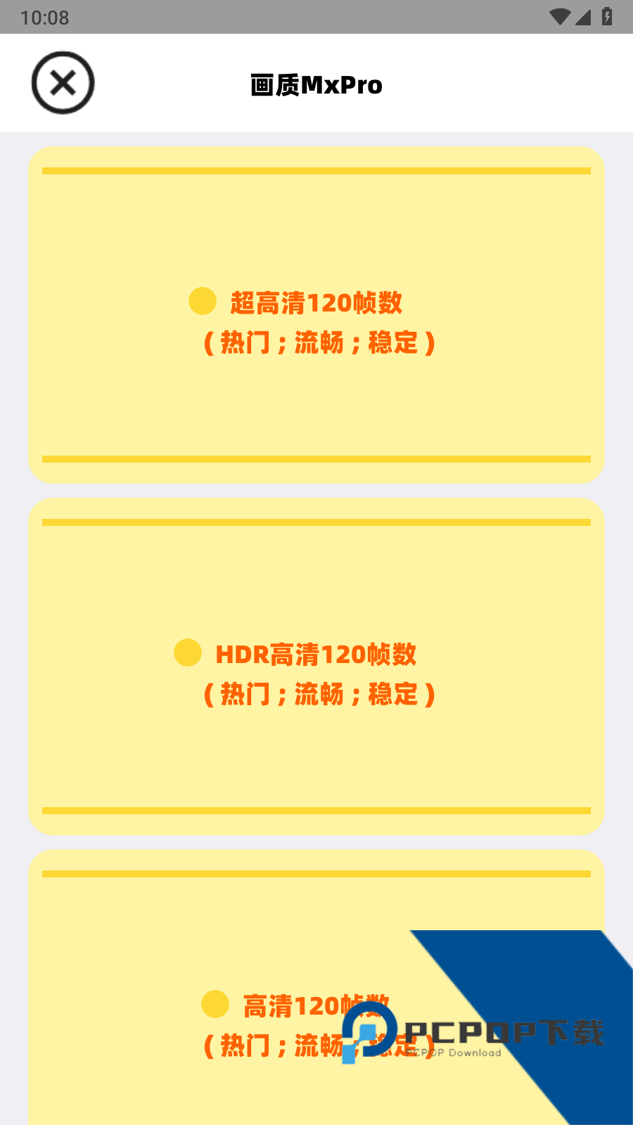 画质MxPro小沐风