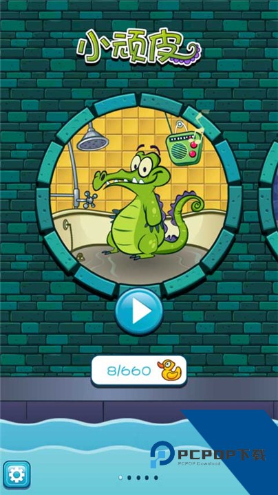 鳄鱼小顽皮爱洗澡中文版