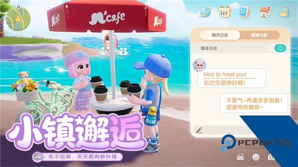 心动小镇国际服