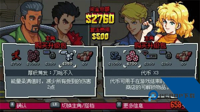 双截龙外传双龙出海